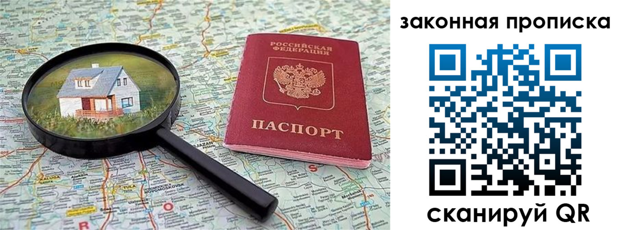 купить прописку в Сухиничи