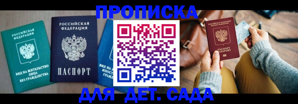 прописка штамп в Сухиничи