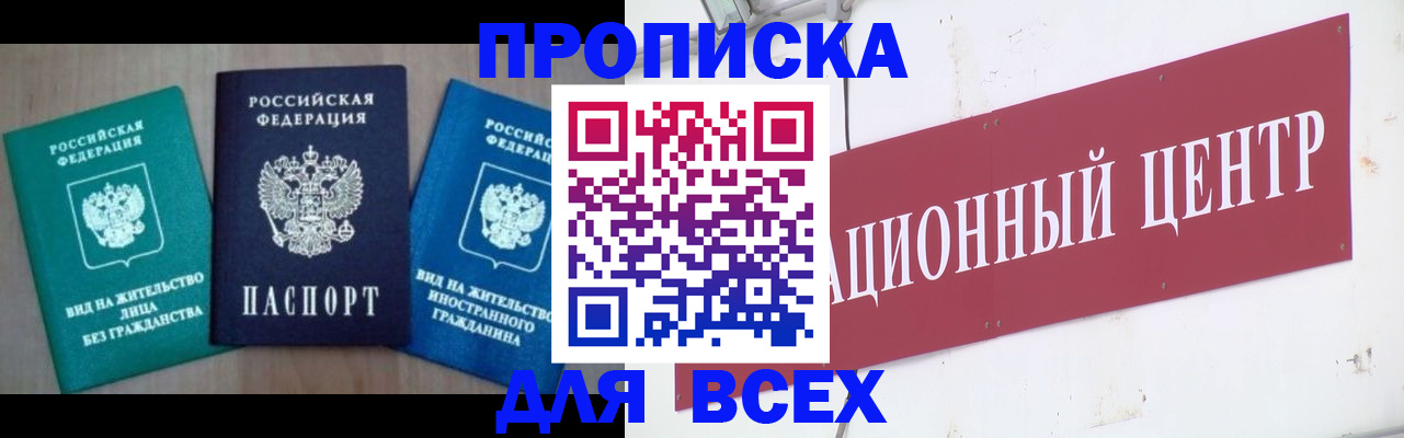 купить прописку в Сухиничи